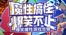 范丞丞也在吃跑男的瓜